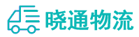 长沙到大田县物流公司